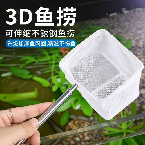 乐辰翔不锈钢伸缩密网抄网小鱼缸