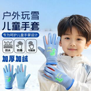 儿童保暖手套玩雪打雪仗专用防水防寒加绒加厚五指户外骑行上学冬