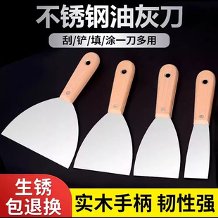 油灰刀铲刀清洁铲子墙填缝小刮刀抹泥刀刮腻子刀工具批刀油漆工具