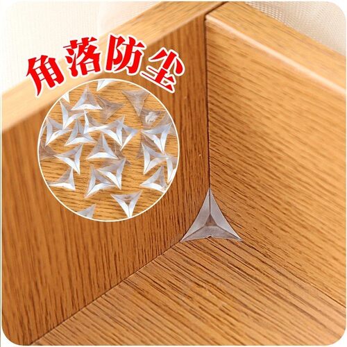 自粘透明防尘角粒衣柜橱柜内角