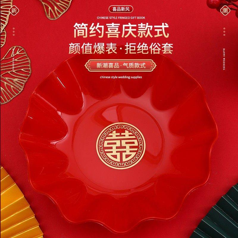 结婚果盘客厅喜糖盘子婚礼红色喜字干果糖果盘茶几水果盘婚庆用品,节庆用品/礼品,婚房装扮用品,淘宝优惠券,粉丝福利购,淘宝优惠卷