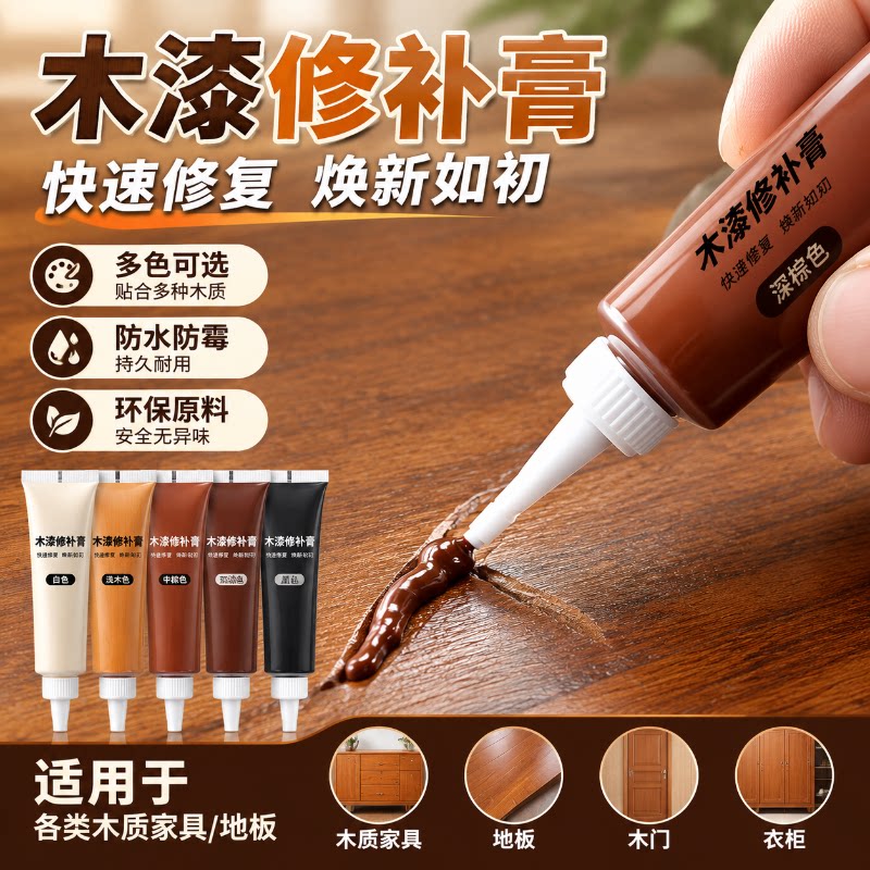 家具修补膏修补漆木门修漆膏笔地板修补材料补坑洞美缝木质补漆笔