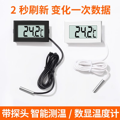 带探头数显温度计高精度