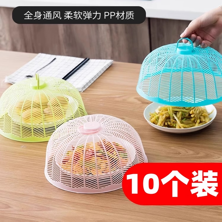 菜罩防苍蝇防尘盖剩饭神器