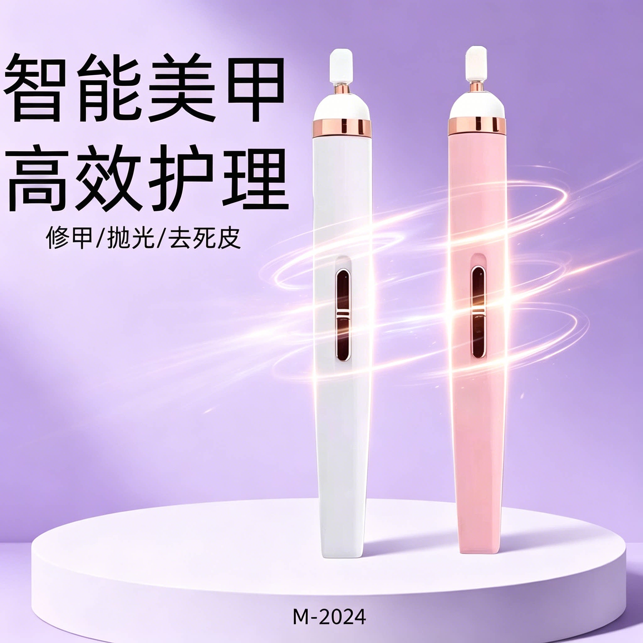 充电便携美甲打磨抛光机图片