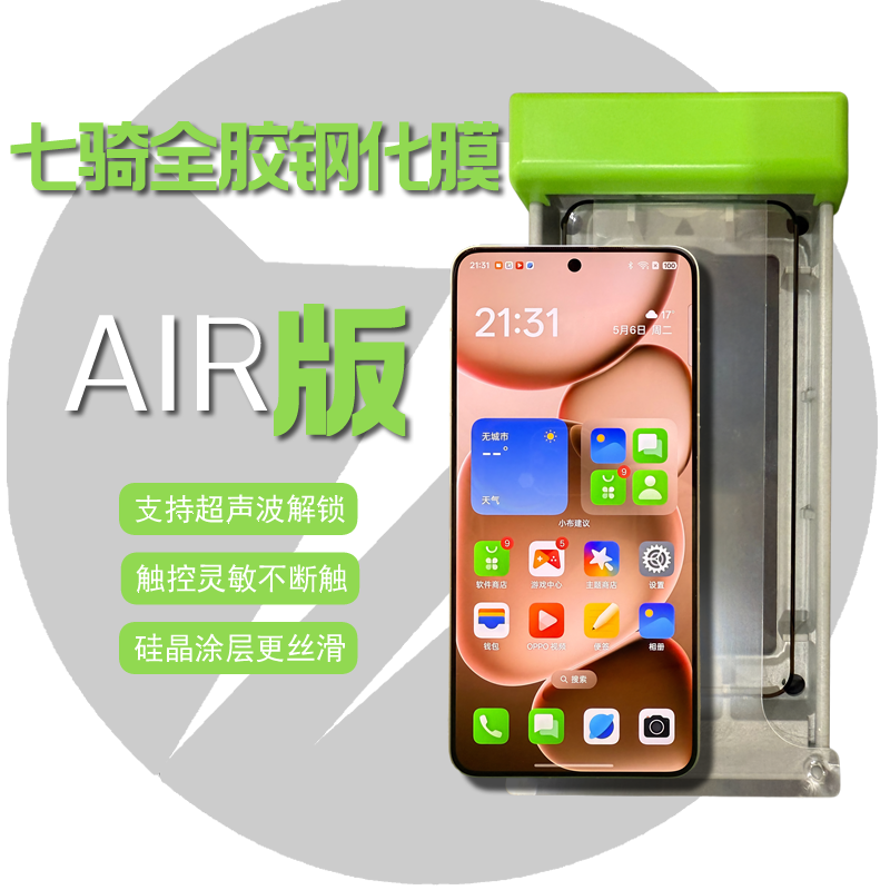 oppofindx8ultra极窄边框钢化膜
