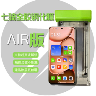 七騎適用于oppofindx8ultra鋼化膜vivox200s保護(hù)膜x200ultra手機(jī)膜x8pro滿屏細(xì)邊框鋼化玻璃findx8s 全膠膜