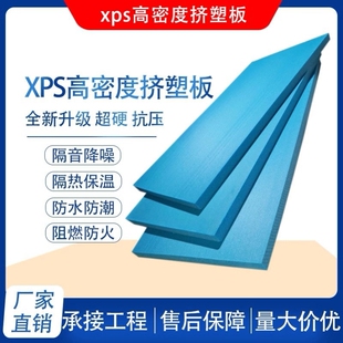 铝箔隔热材料5厘米耐高温防水超市生鲜水果店货架外墙挤塑板环保