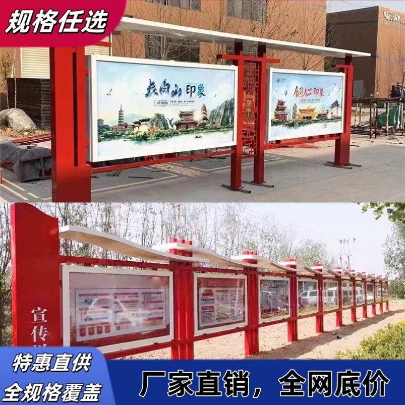 铁艺防腐木不锈钢标牌公告栏导示牌校园定做公示栏铝合金宣传栏