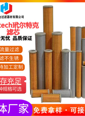 供应Deltech玳尔特克滤芯 CFD90过滤器切割机互换除油除水滤芯