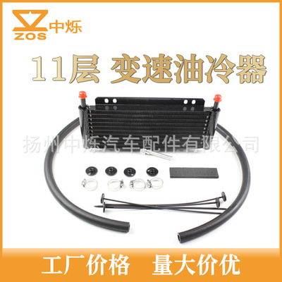 11层变速箱油冷器 通用远程传输油冷却器自动铝散热器转换器厂家