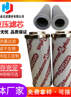 钢厂0240D020BN4HC贺德克液压滤芯 液压高压回油滤芯 电厂钢厂用