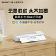 P800芯烨超清家用小型A4无墨打印机便携式 手机办公无线蓝牙热敏学生作业试卷错题打印机整理神器扫描打印