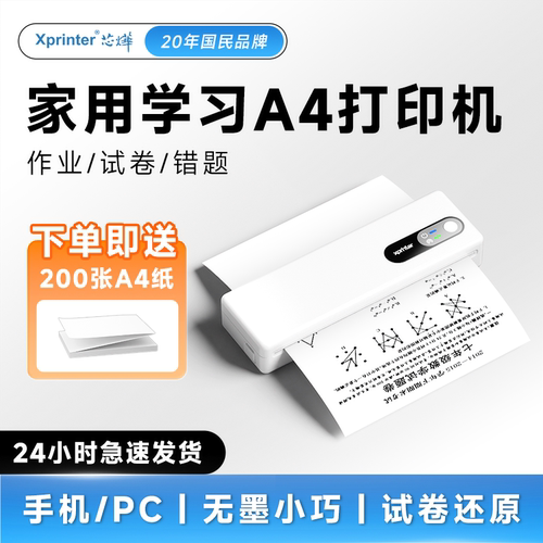 支持纸仓卷纸和折叠纸 大电量更持久