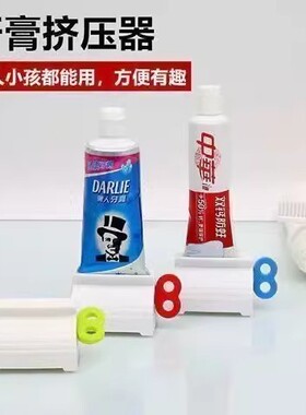 【秒杀专享】牙膏挤压器懒人挤牙膏神器儿童挤洗面奶卫生间手动挤