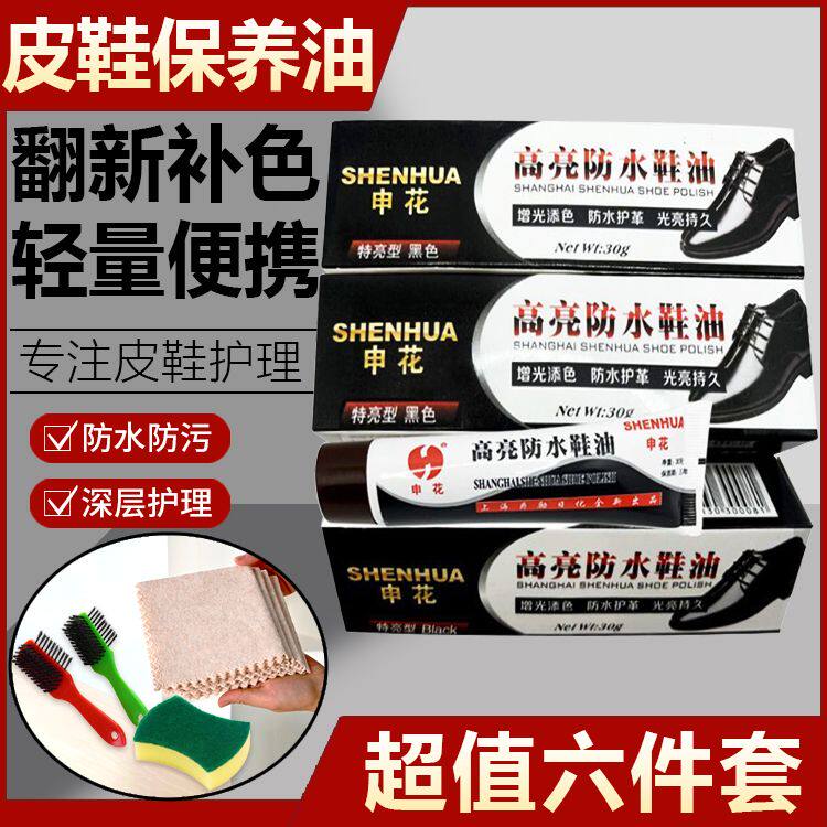 鞋油黑色真皮皮鞋保养油膏体无色棕色皮鞋油高级多功能擦鞋护理