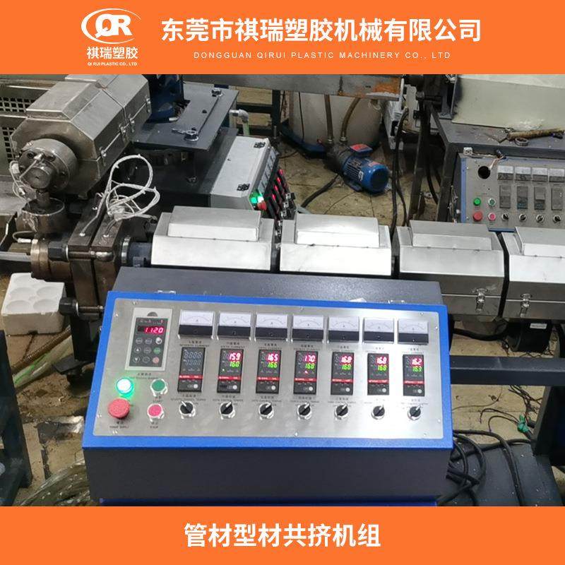 管材型材共挤机组PVC单双螺杆塑料挤出机TPU管材再生塑胶挤出机,五金/工具,挤出机,淘宝优惠券,粉丝福利购,淘宝优惠卷