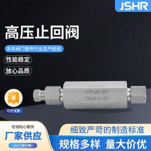 不锈钢高压止回阀焊接式单向阀气体内螺纹单向阀高压止回阀