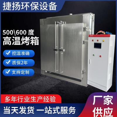 高温工业烤箱恒温热风循环烘干箱高温500600度烤箱通用型