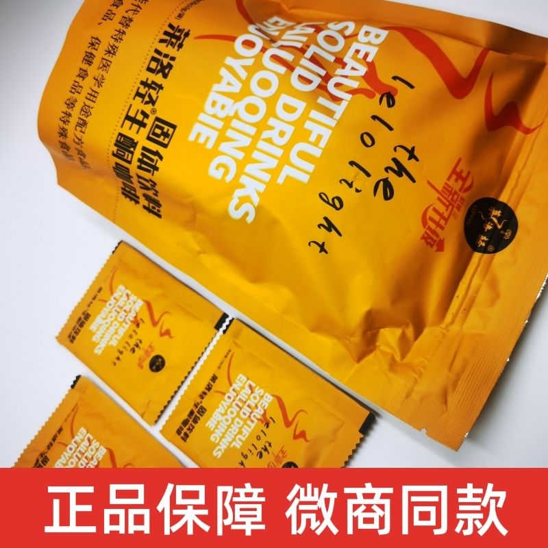 莱洛轻咖啡顽固加强莱洛轻防弹正品固体饮料营养咖啡固体饮料