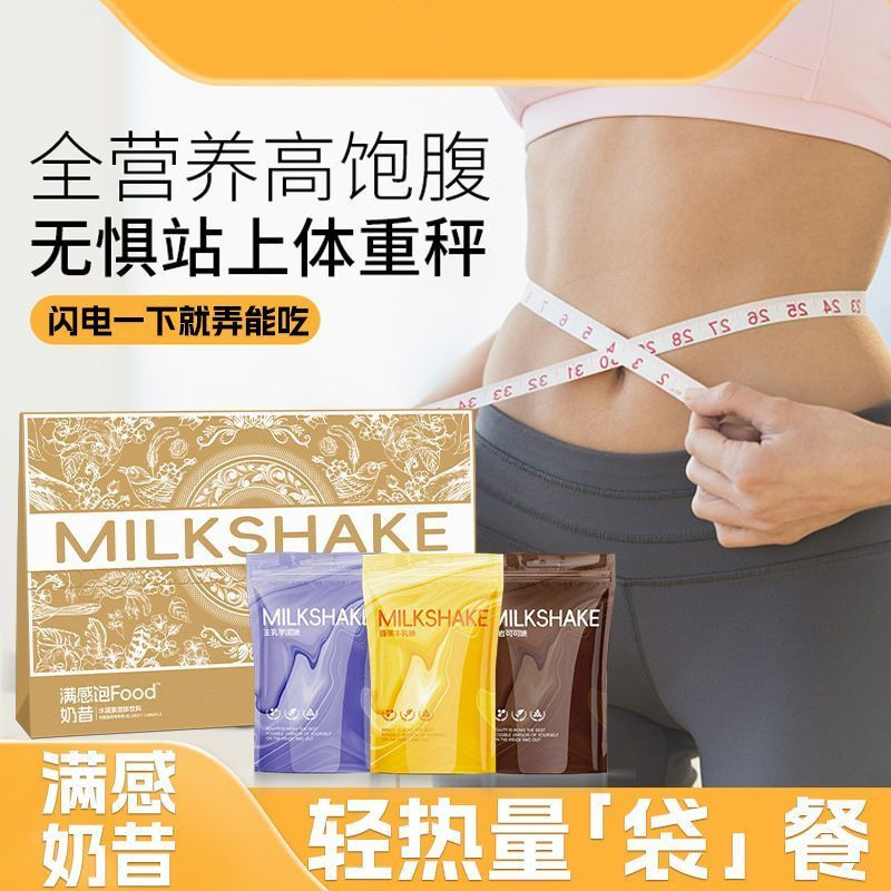 代餐奶昔独立包装饱腹感体脂早餐食品学生营养蛋白水果膳食纤维