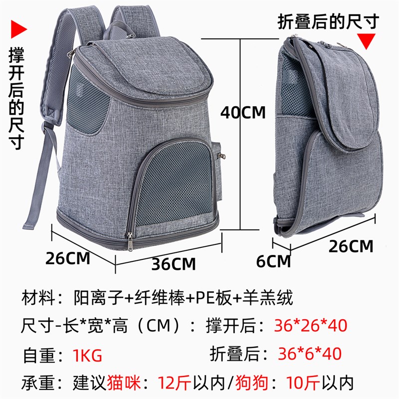 透气猫包外出便携大容量宠物背包狗狗出行双肩包可折叠轻便猫书包