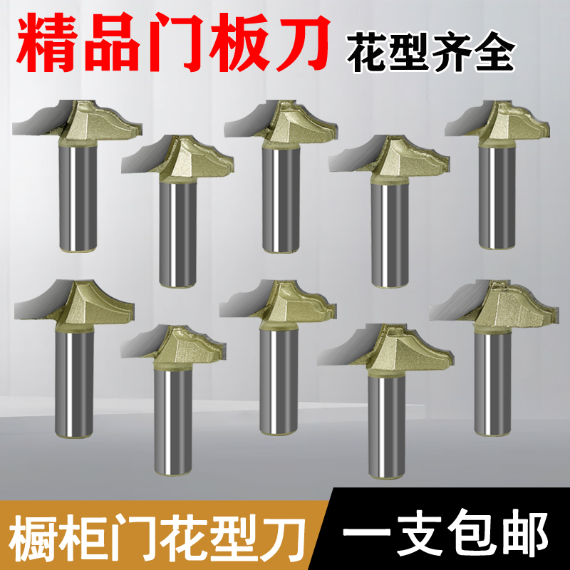 橱柜门板花型刀 大柄门板刀门框线条户西雕刻刀花边刀1/2锣机刀头