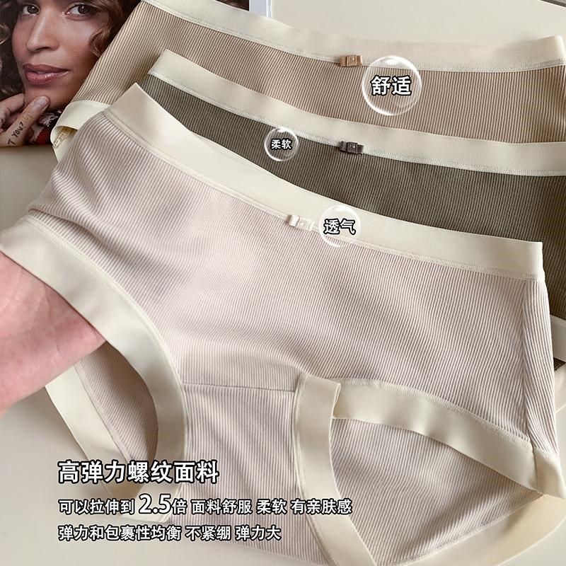 内裤女螺纹裸感舒适透气无痕高弹中腰纯棉全棉裆2024新款三角短裤,女士内衣/男士内衣/家居服,女三角裤,淘宝优惠券,粉丝福利购,淘宝优惠卷