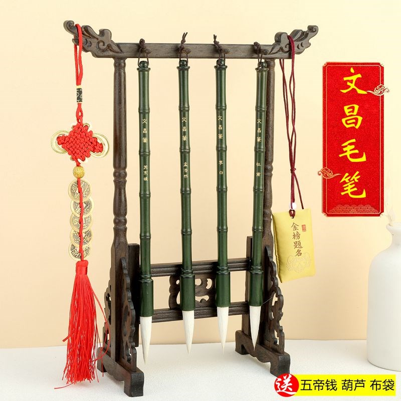 文昌毛笔4支笔架学生布置书桌摆件木质竹节节高刻诗人名字局笔挂