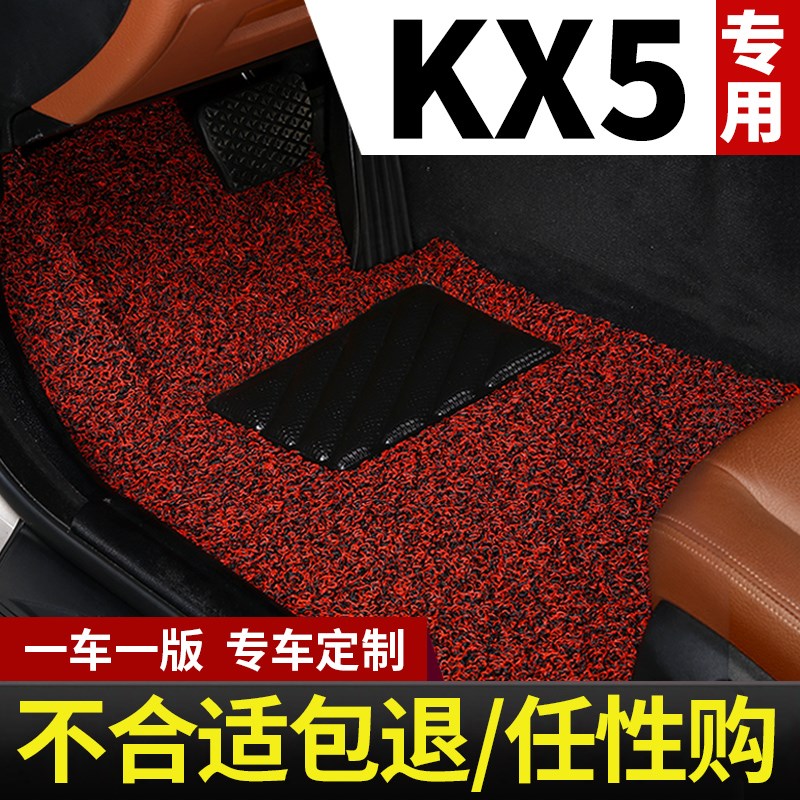 起亚kx5专用汽车脚垫丝圈地毯地垫配件大全改装用品 脚踏垫车垫子