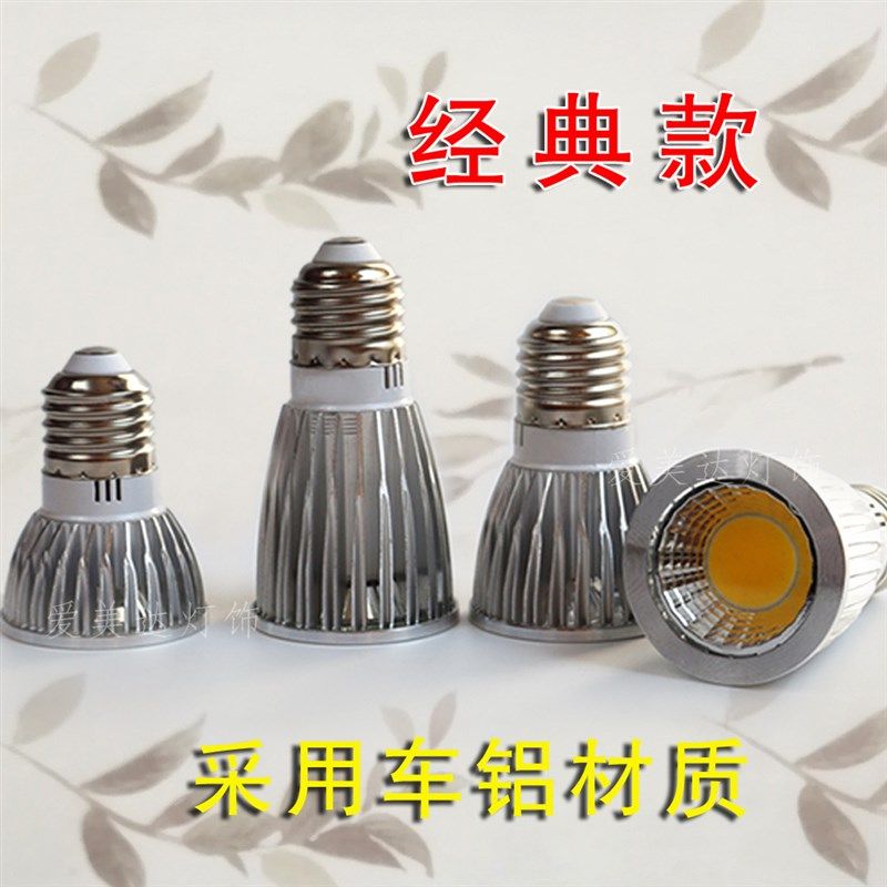 led聚光灯杯cob射灯灯泡e27螺口筒灯12W服装店铺高亮节能嵌入光源