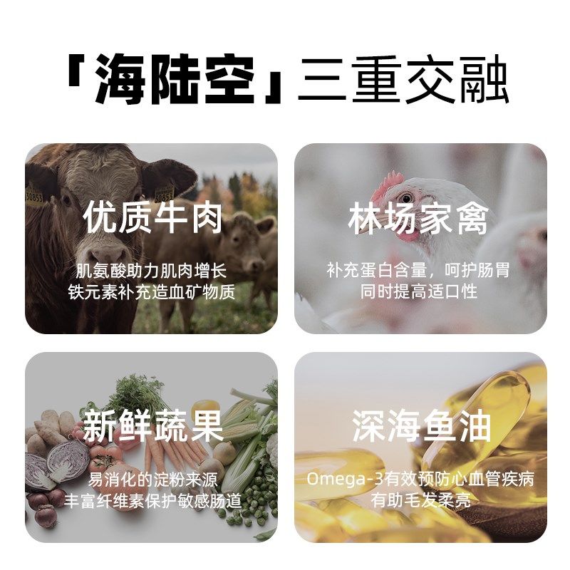 帕特生命系列成猫全价猫粮冻干生骨肉幼猫奶糕粮牛肉鹿肉增肥发腮