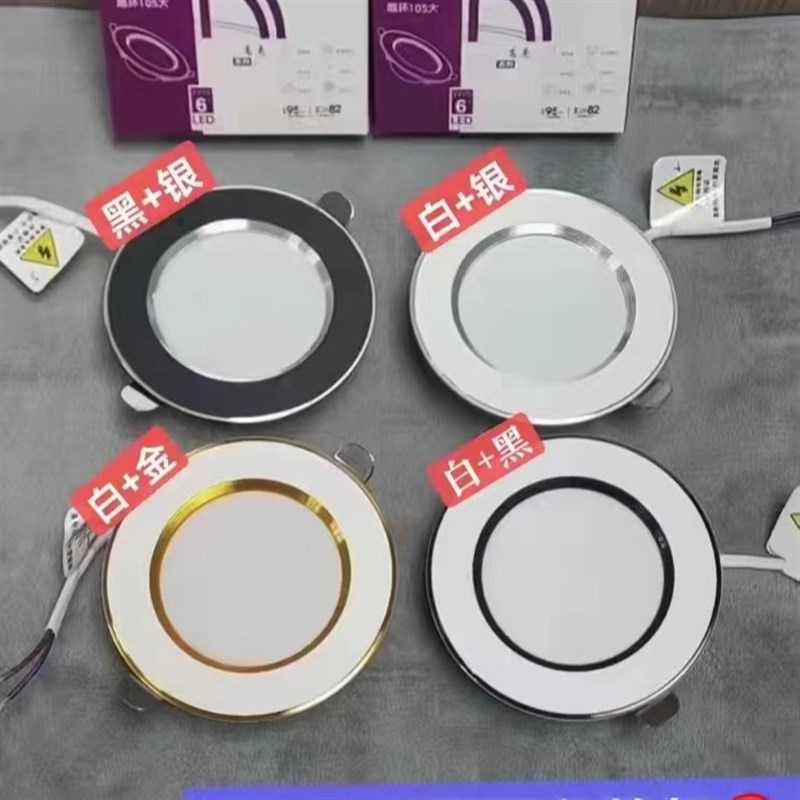 络帆仕家LED三色变光筒灯2.5寸6W客厅嵌入式天花灯过道走廊玄关