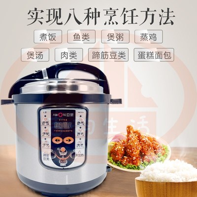亚蒙D6L家用双内胆多功能电压力锅6L不锈钢高压锅不粘锅加宽中环