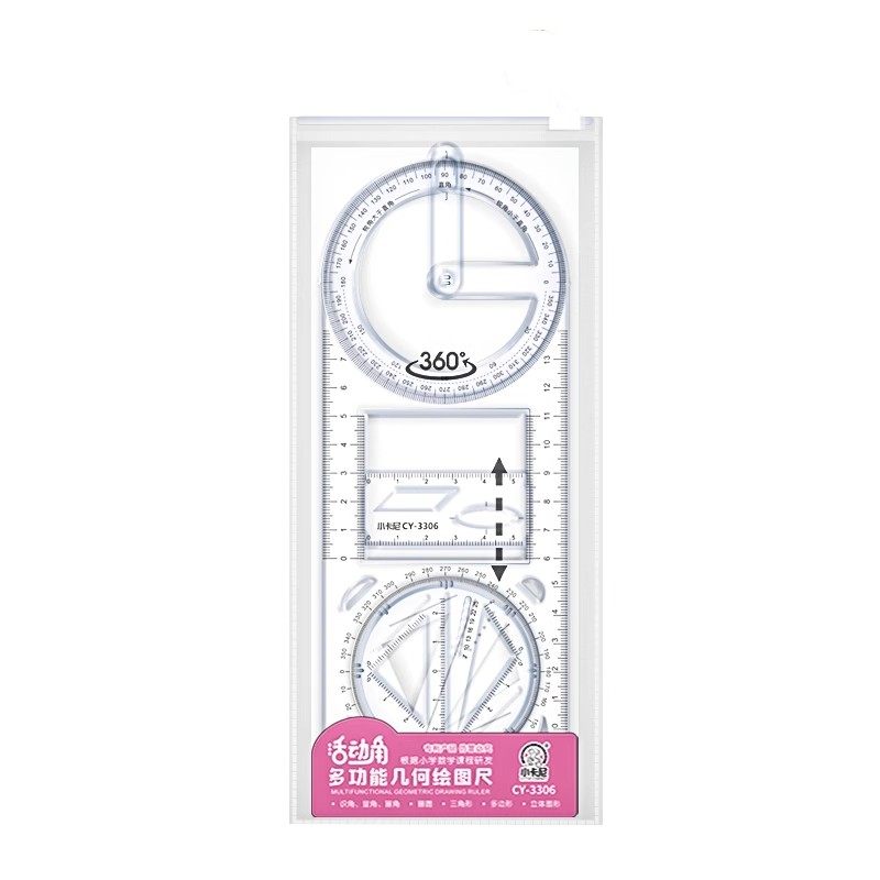 多功能尺子几何图形尺学生专用中小初中生软尺绘图函数学习活动角