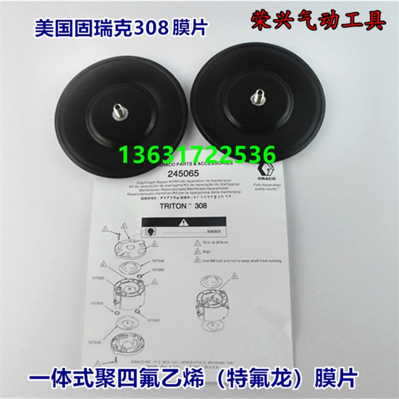 308泵维修包气动隔膜泵配件 隔膜泵308 耐腐蚀膜片 245065维修包