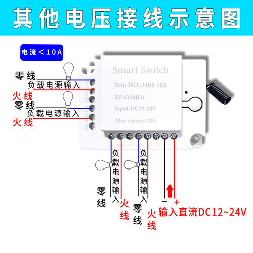 12~24V四路 宽电压无线遥控开关点动控制设备道闸遥控器