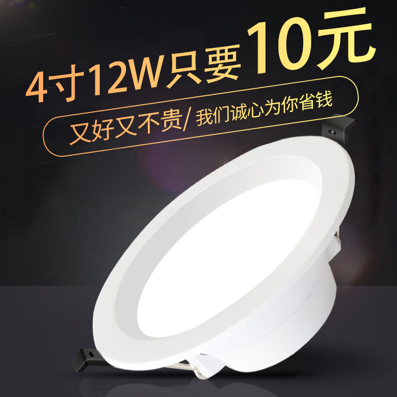 筒灯4寸led嵌入式5寸3天花灯6寸9W同灯12W孔灯15公分18瓦开孔洞灯
