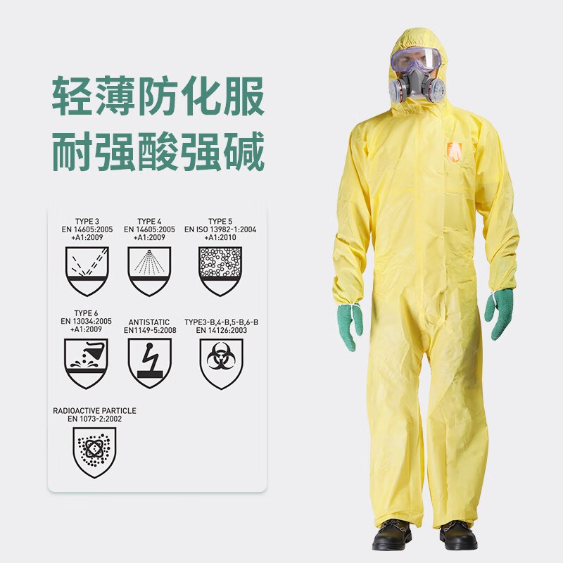 海锐得HG6940L耐腐蚀酸碱防化服防油防水实验室带帽连体防护服