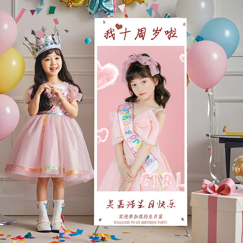 生日海报定制宝宝打印儿童满月宴迎宾照片周岁易拉宝X展架订制作
