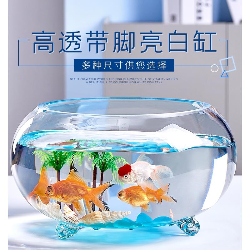 创意加厚带脚透明玻璃圆形金鱼缸客厅小型鱼缸家用桌面水培乌龟缸