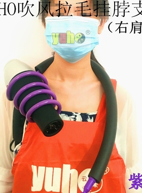 YUHO宠物电吹风机吹水机拉毛机用防歪脖子支架宠物拉毛挂脖支架