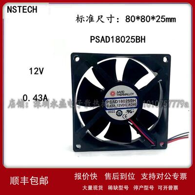 原装NSTECH PSAD18025BH A500 DC12V 0.43A 8CM 双滚珠3线风扇议