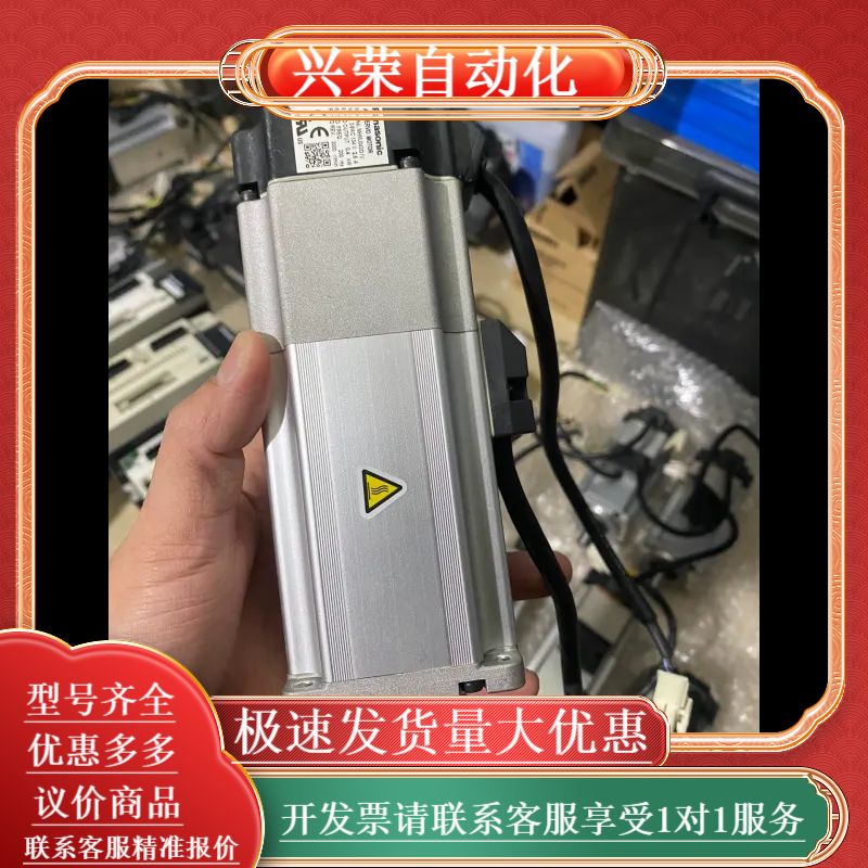 A5 400w伺服电机MHMJ042G1V 带刹车 成色