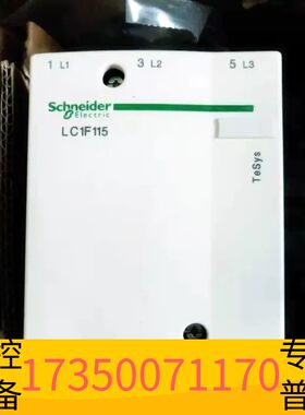 华泰LC1F115接触器直销 欢迎前来[呲牙]议价
