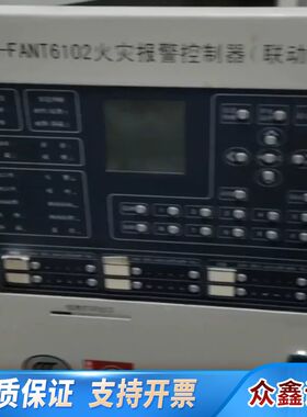 法安通JB-QB-FANT6102报警控制器配件电源