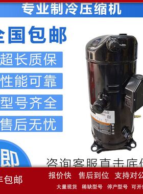 冷库制冷压缩机ZF13KQE-TFD/TF5/TF7-551/550议价
