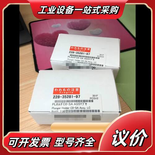 岛津栓塞杆组件228-35281-97用于LC-2030/2议价
