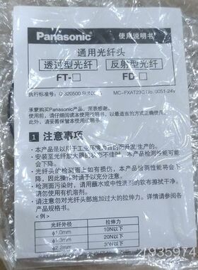 光纤头FD-S21 共2168议价