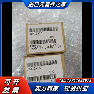 全新原装 JDA12X15 现货议价